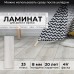 Ламинат Peli Elegance Песчаный Дуб 33 класс 8 мм, 2.4768 м²